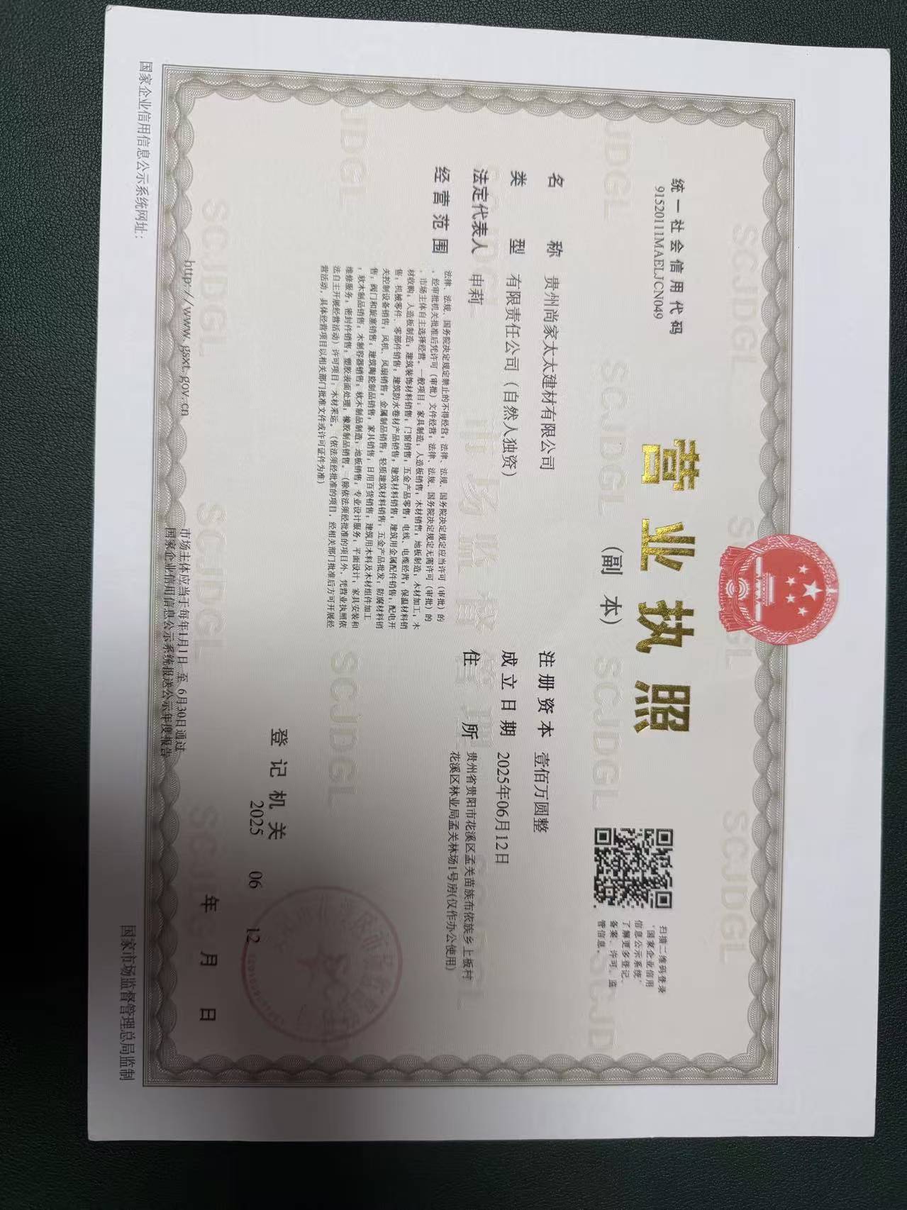 遵义板材